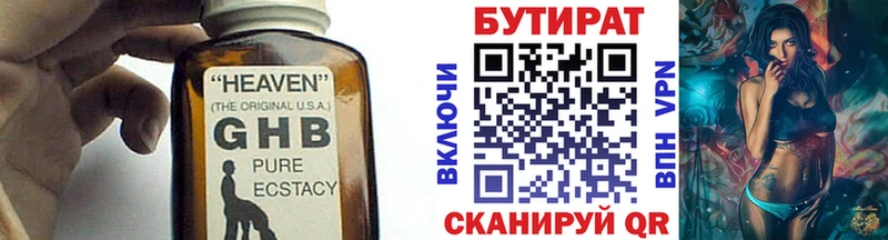 KRAKEN ссылка  Ужур  Бутират Butirat  как найти наркотики 