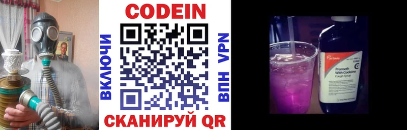 магазин    Ужур  Кодеиновый сироп Lean напиток Lean (лин) 