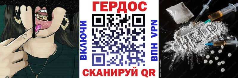 Героин хмурый  Ужур 