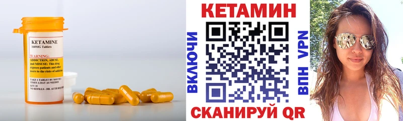 КЕТАМИН ketamine  гидра зеркало  Ужур 