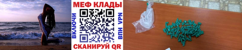 Мефедрон кристаллы  blacksprut ССЫЛКА  Ужур 