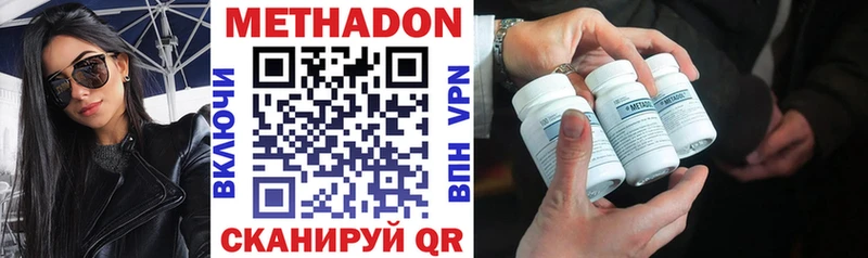 МЕТАДОН VHQ  Ужур 